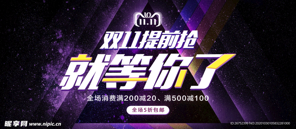 双11 双12购物节