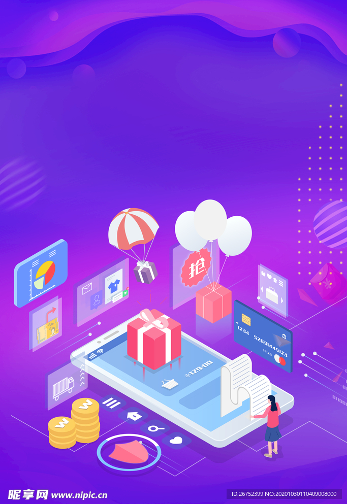 双11 双12购物节