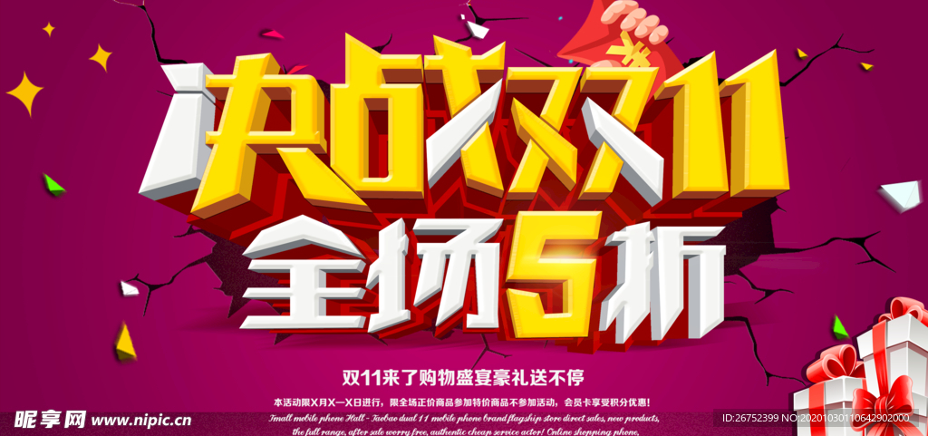 双11 双12购物节