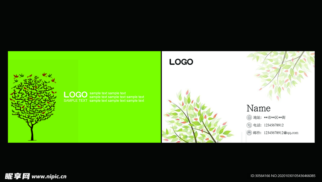 绿色环保企业名片素材