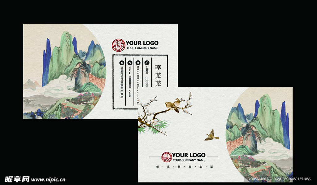 山水复古传统活动卡片素材