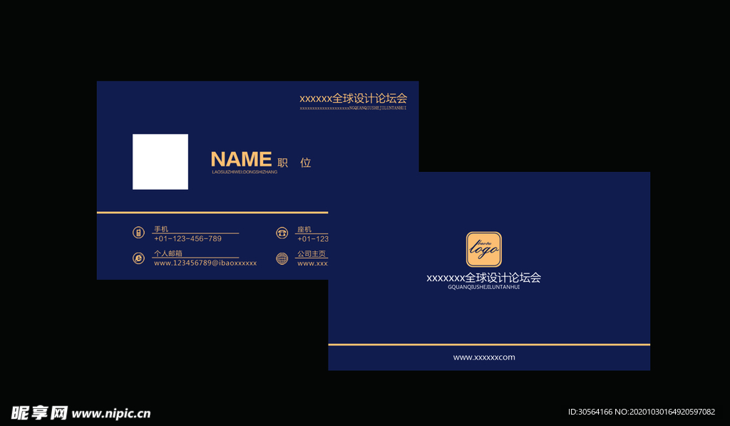 蓝色企业活动卡片素材