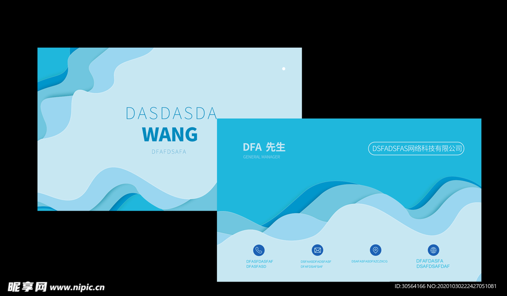 蓝色波纹企业名片卡片素材