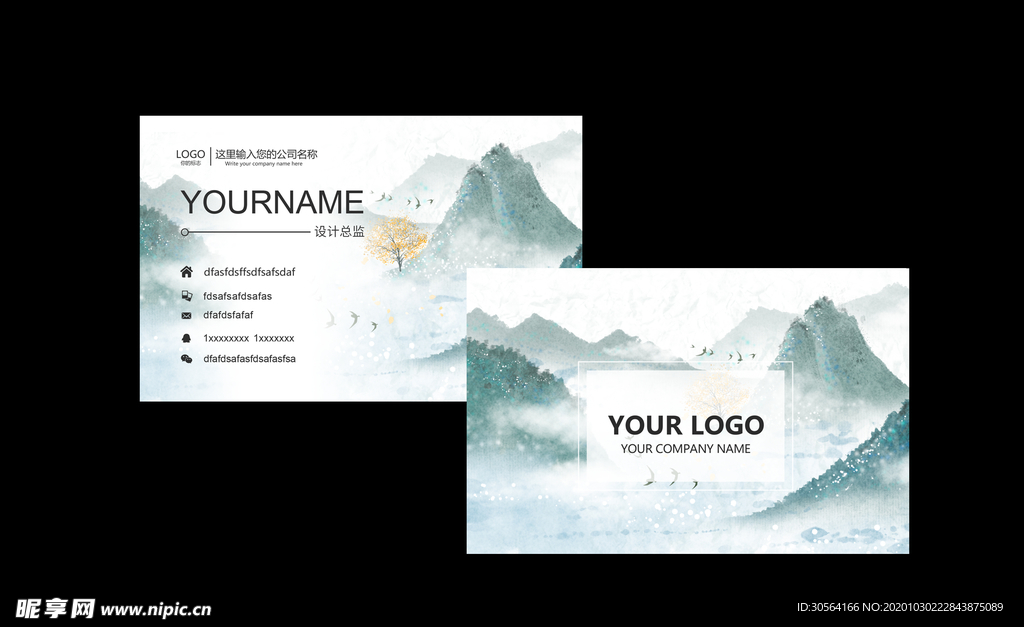 山水复古传统名片卡片素材