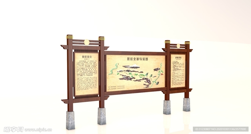 景区宣传栏