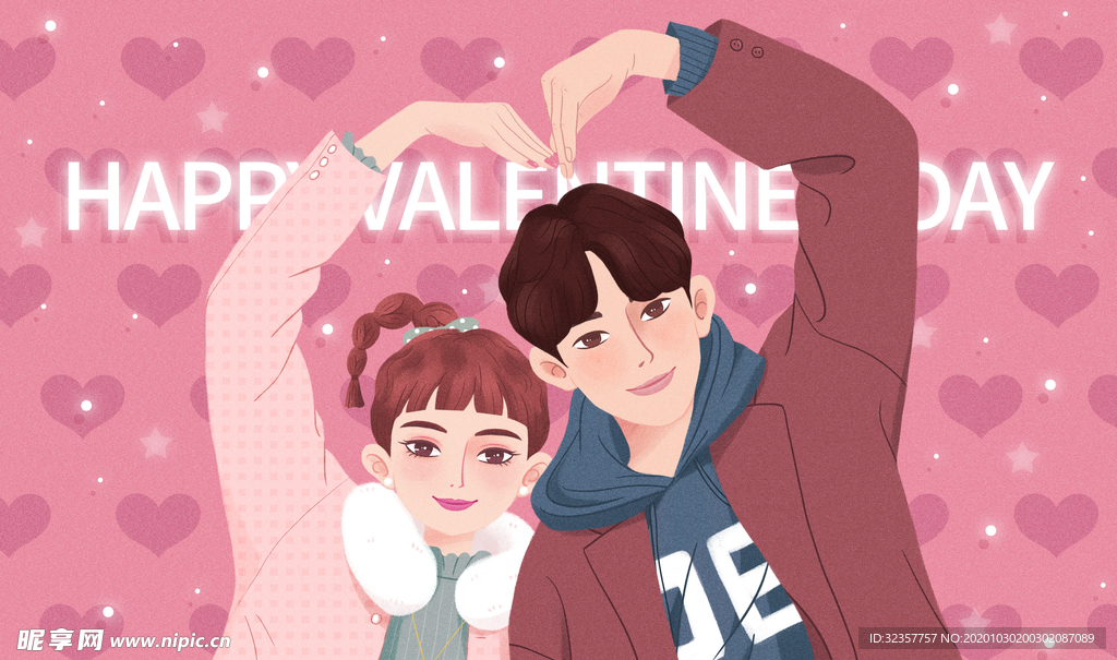 情人节 爱在 520插画