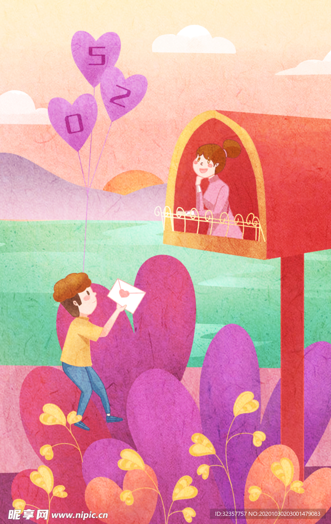 情人节插画
