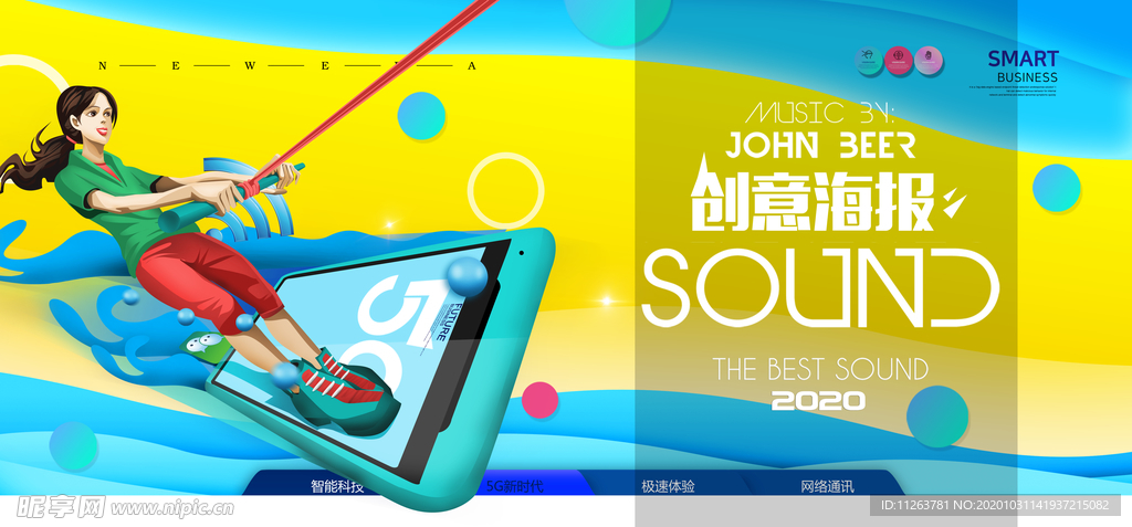 创意海报