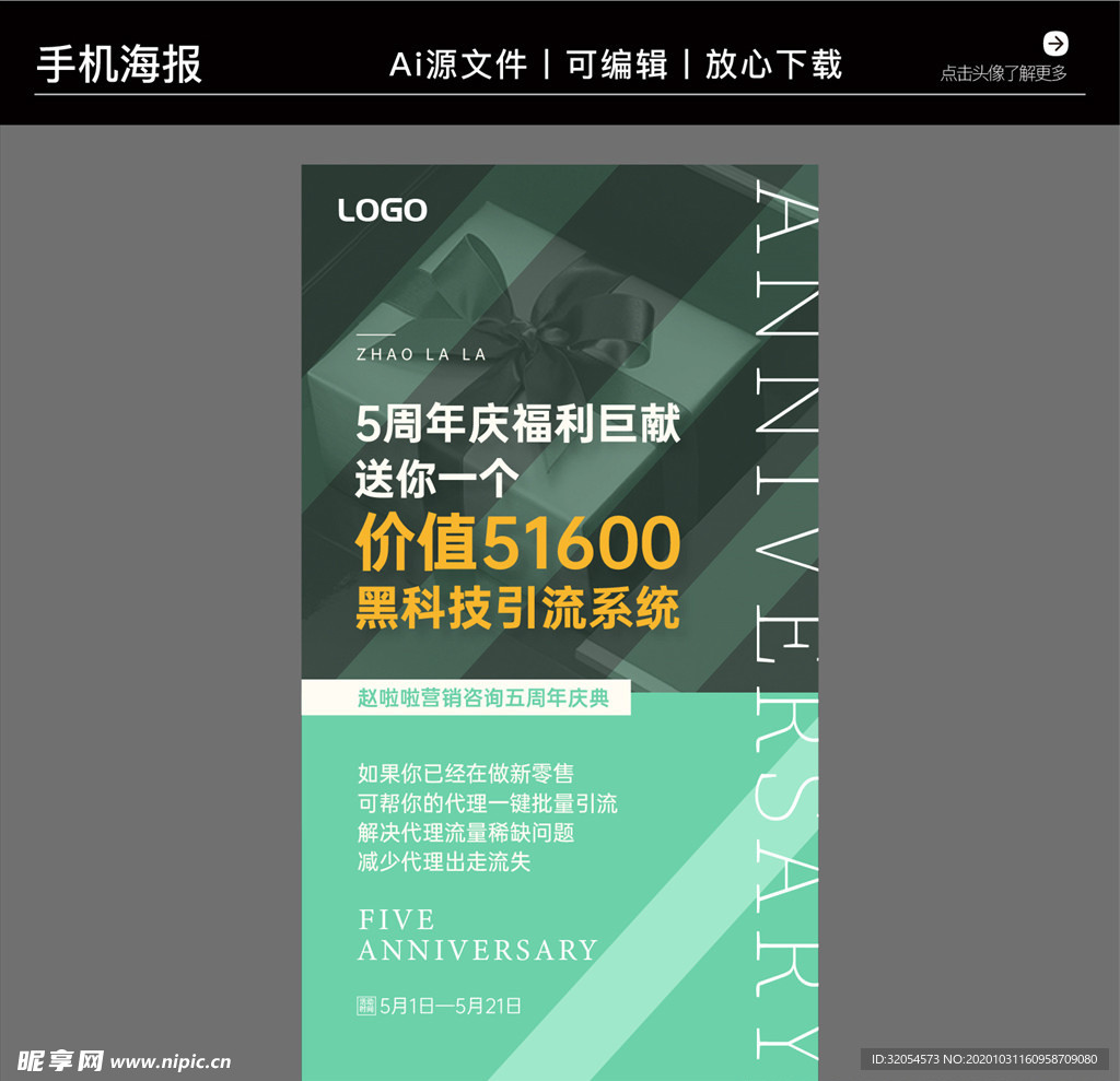 营销咨询策划培训海报