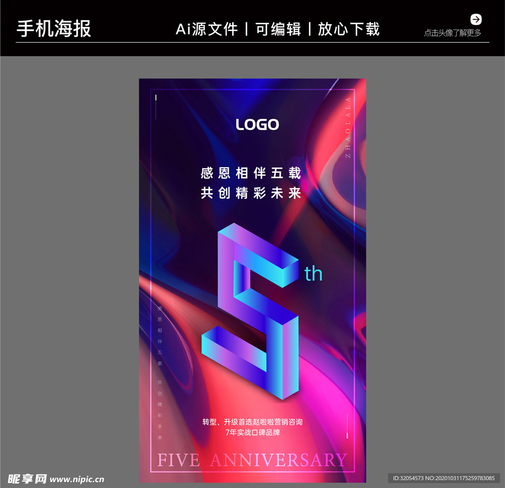 营销咨询策划培训海报