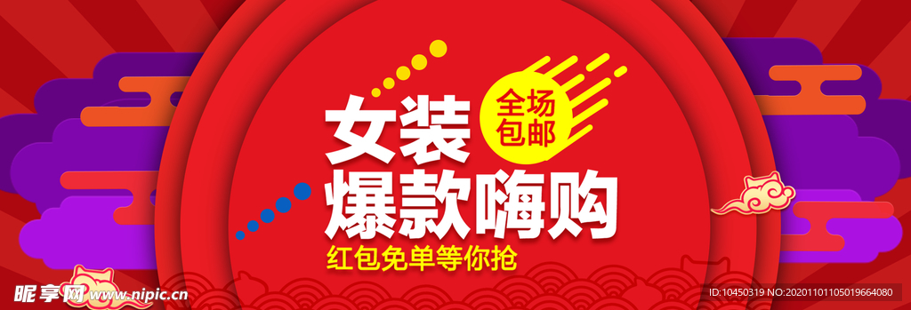 女装 banner 护肤品海报