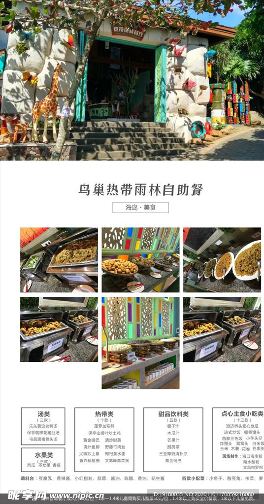 自助餐海报