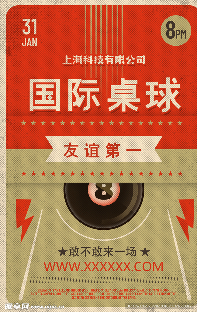 复古的红色台球运动海报