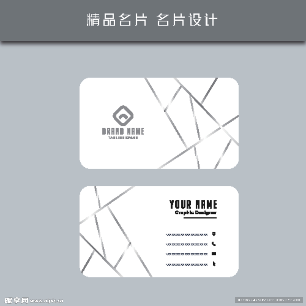 名片模板 名片设计