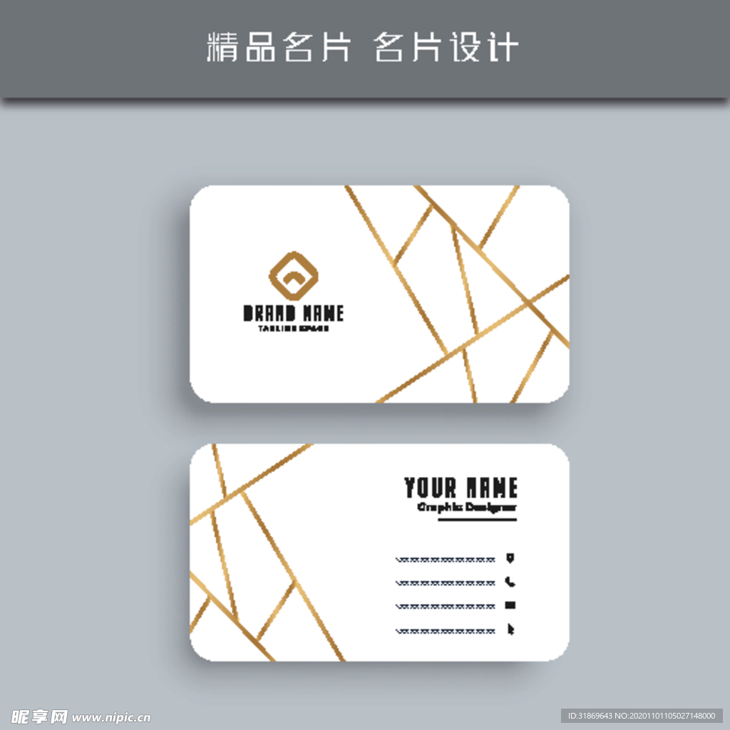 名片模板 名片设计