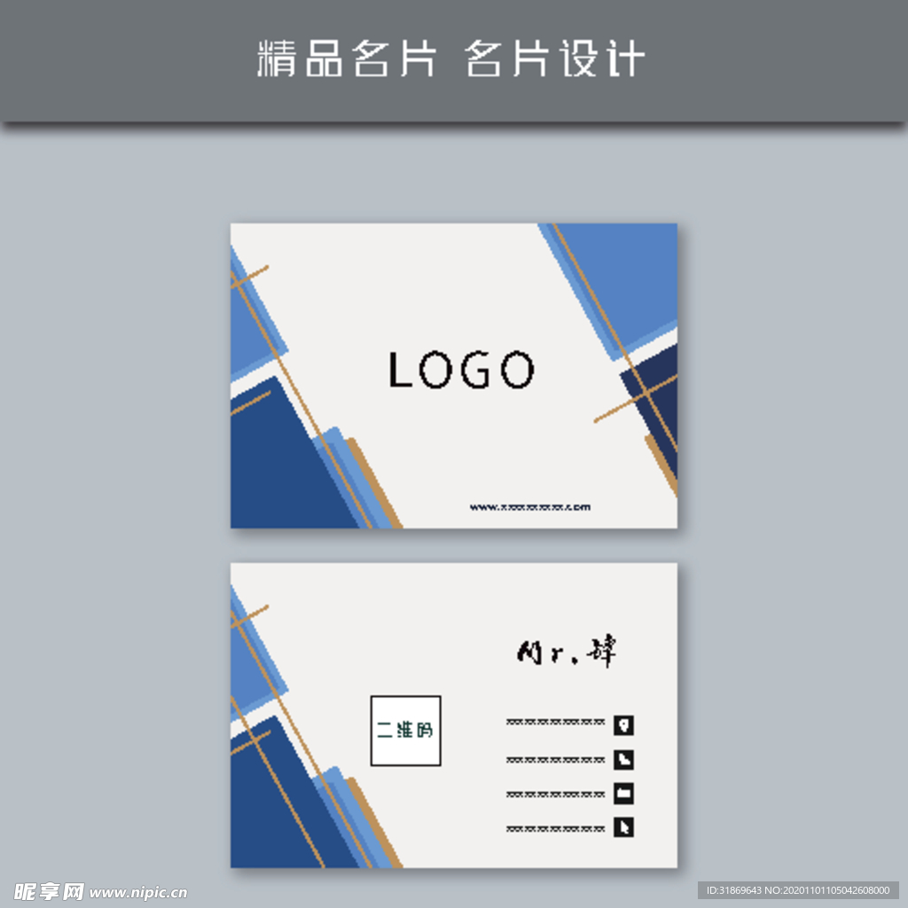 名片模板 名片设计