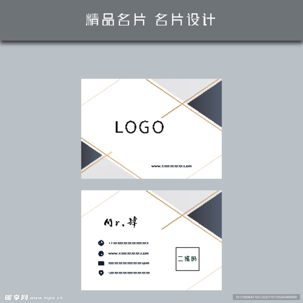 名片模板 名片设计