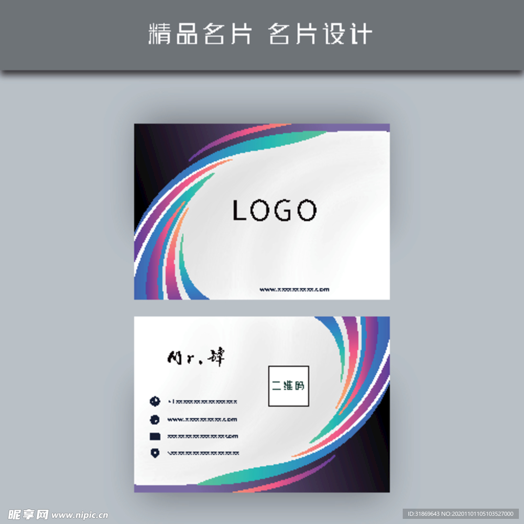 名片模板 名片设计