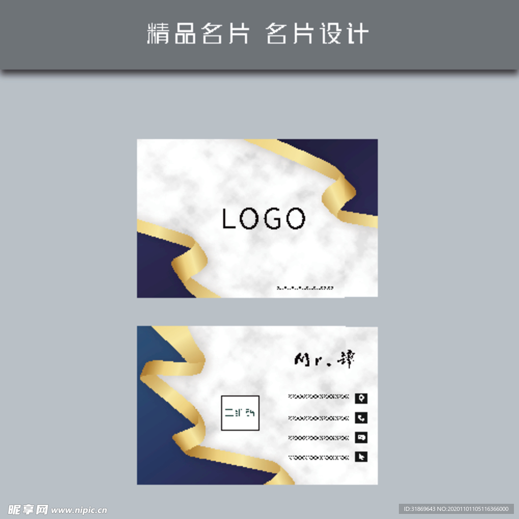 名片模板 名片设计