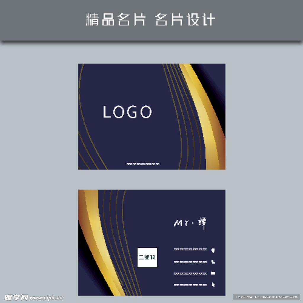 名片模板 名片设计