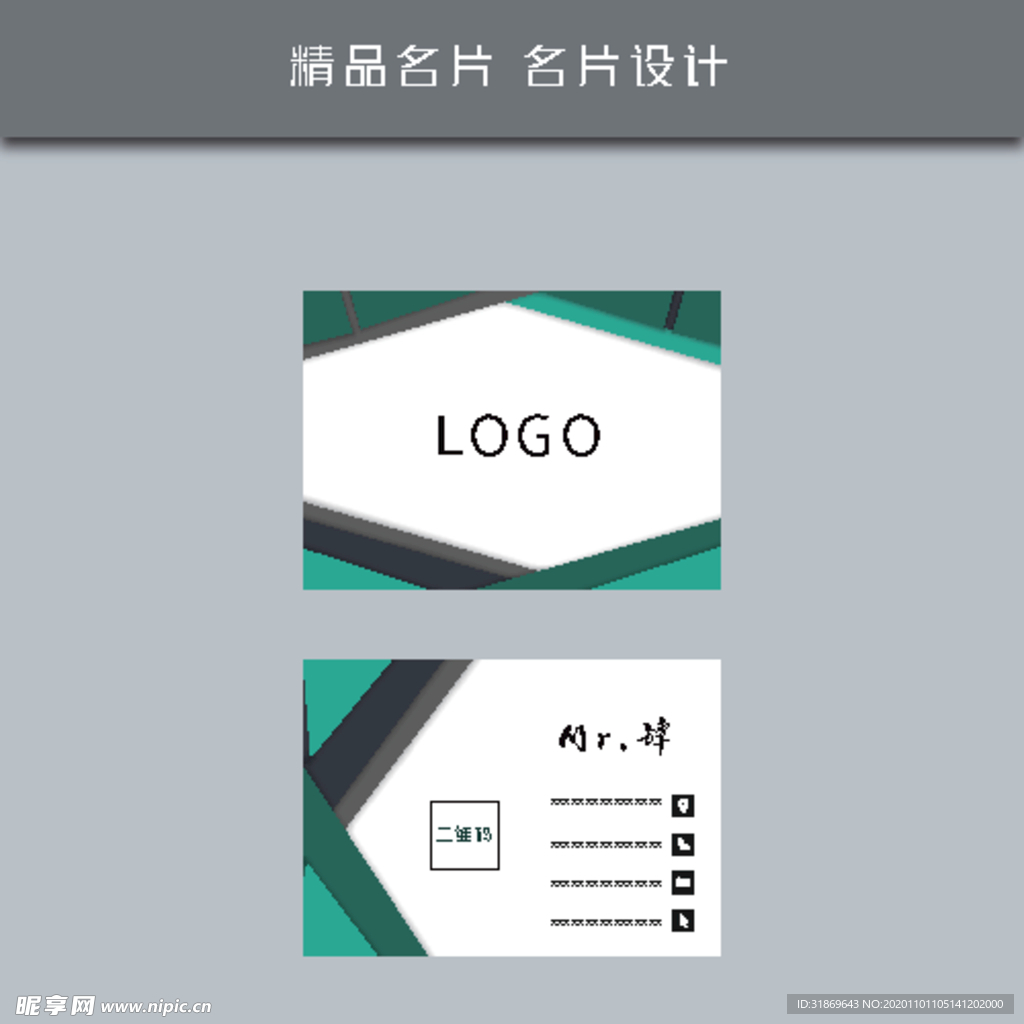 名片模板 名片设计