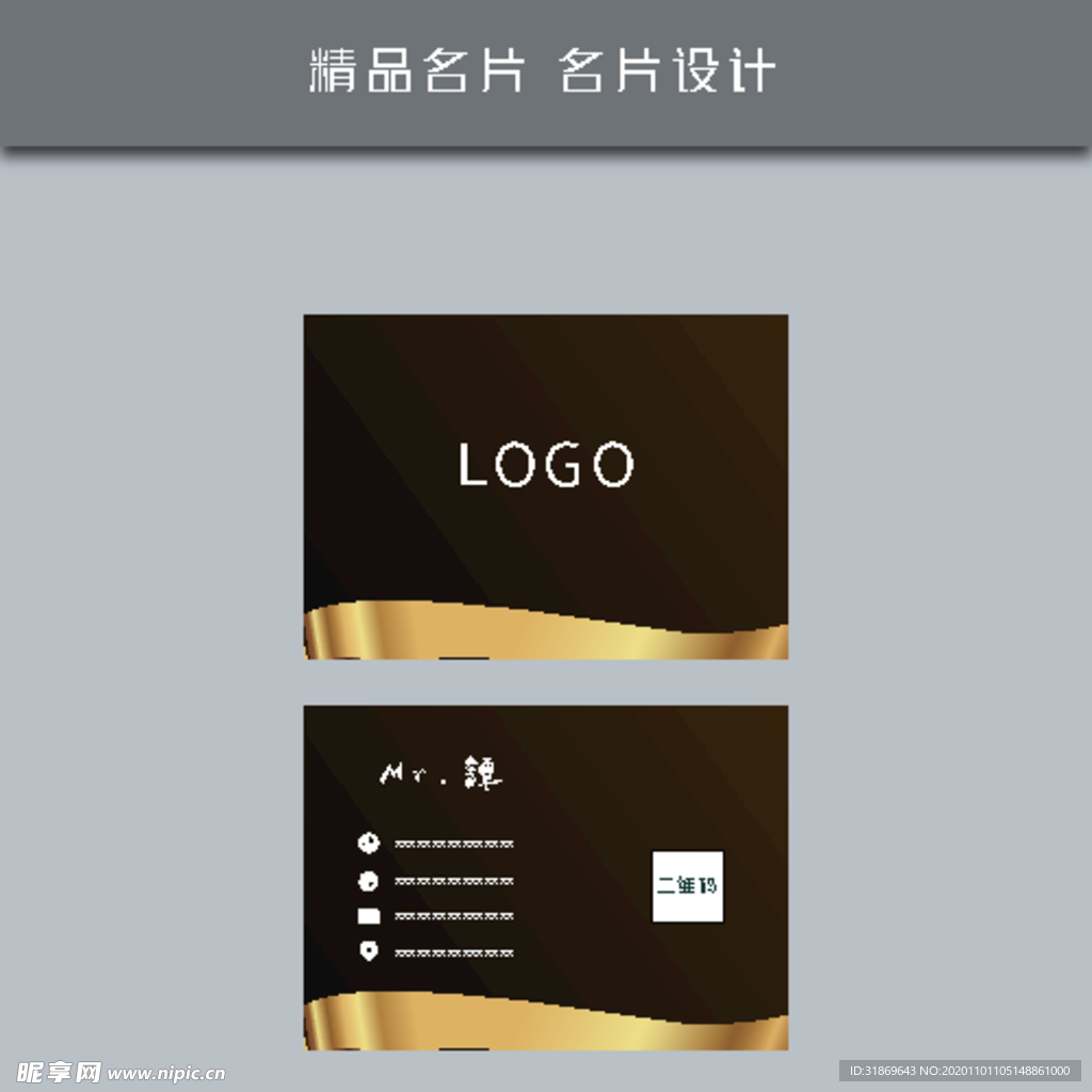 名片模板 名片设计
