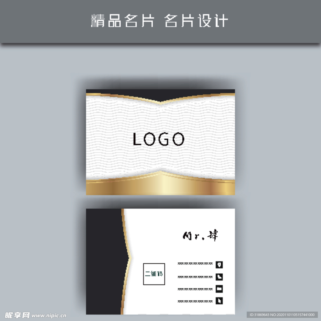 名片模板 名片设计