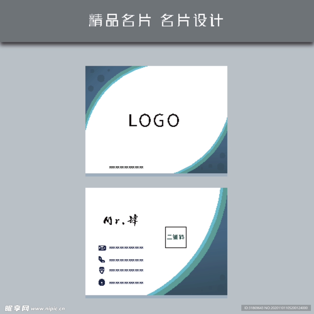 名片模板 名片设计