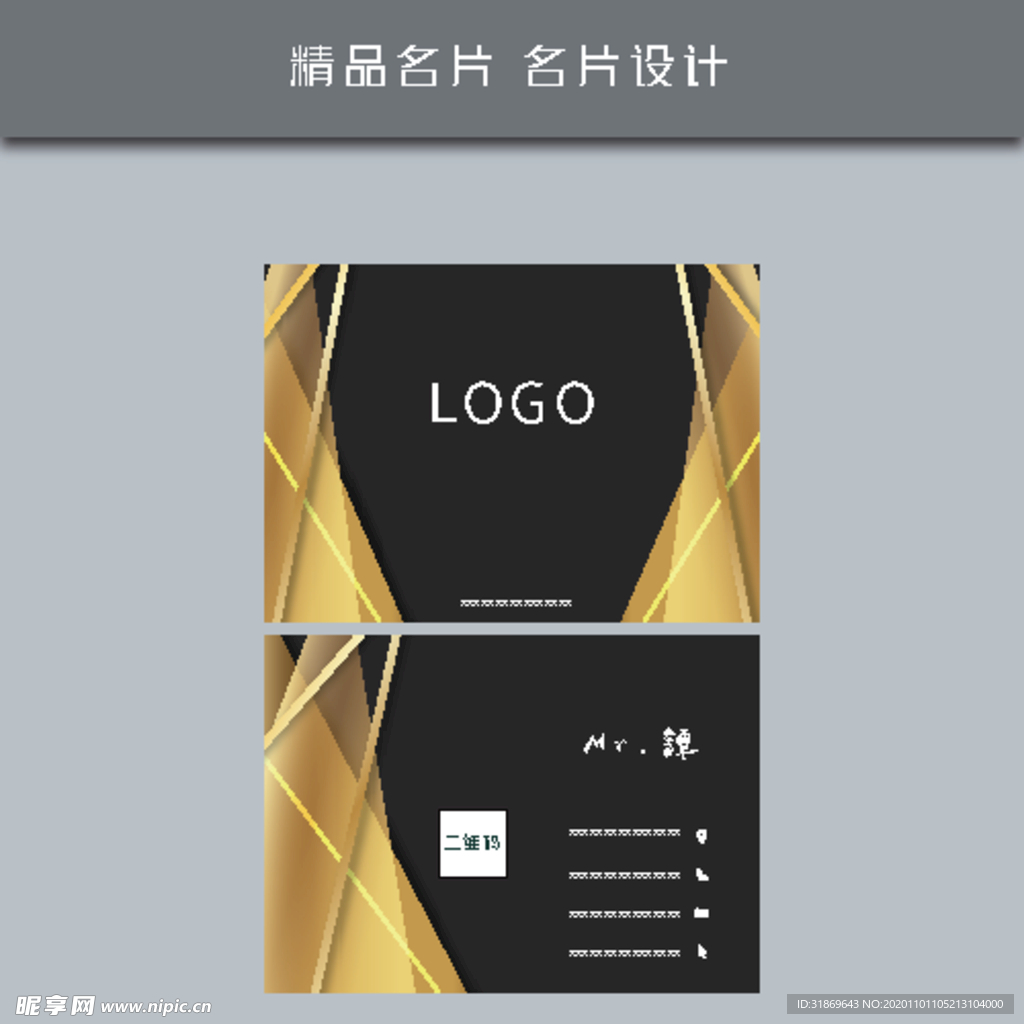 名片模板 名片设计