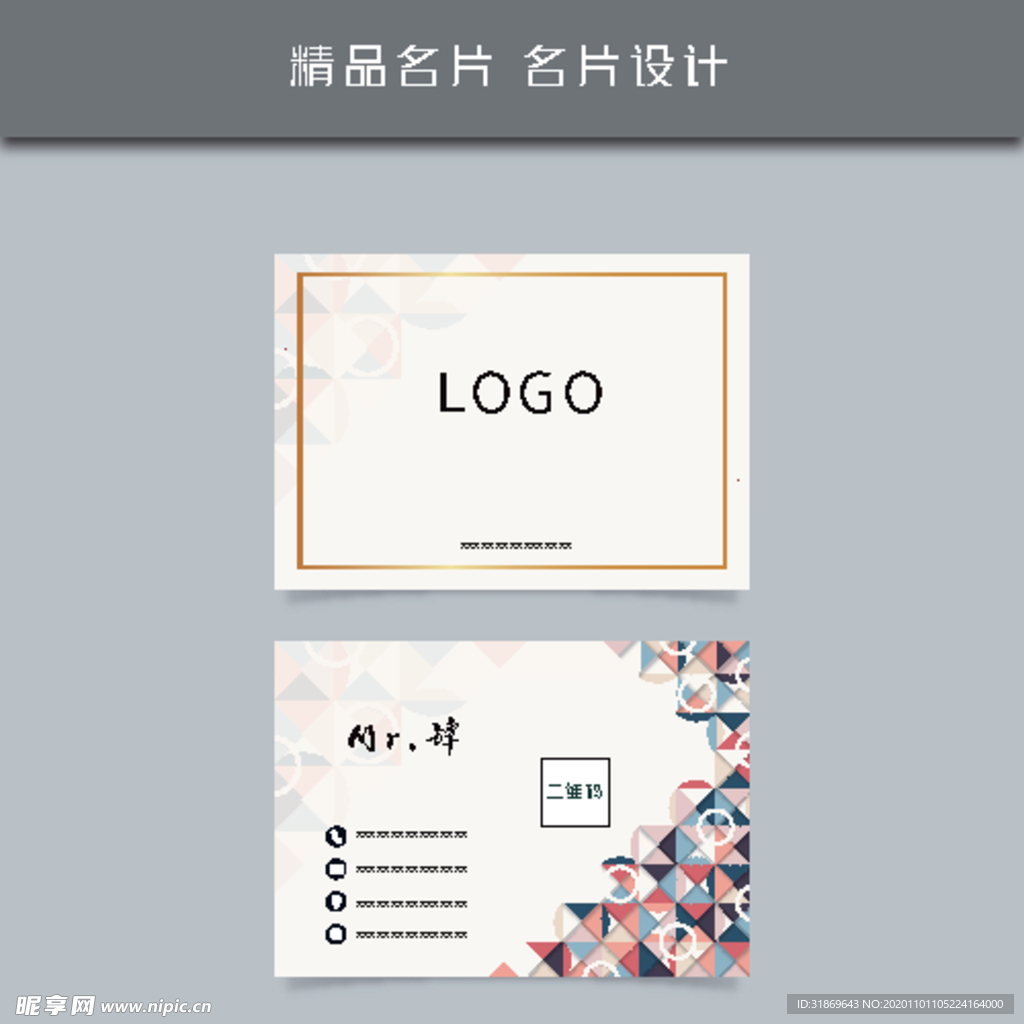 名片模板 名片设计