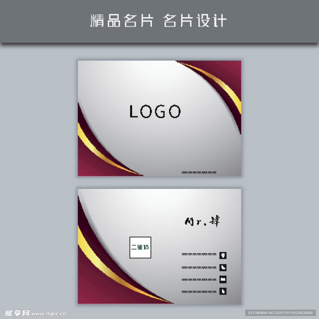 名片模板 名片设计