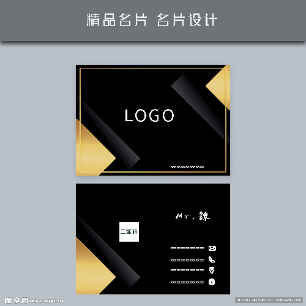 名片模板 名片设计