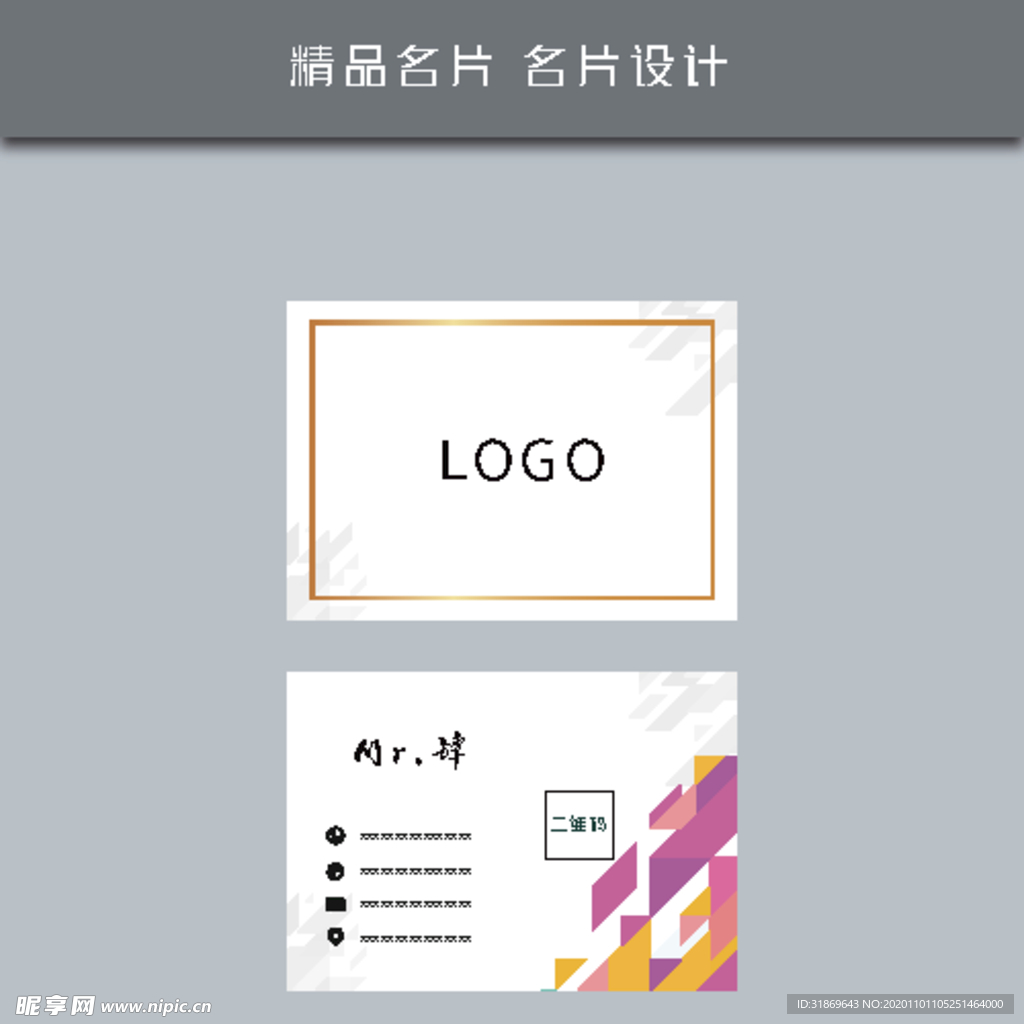 名片模板 名片设计