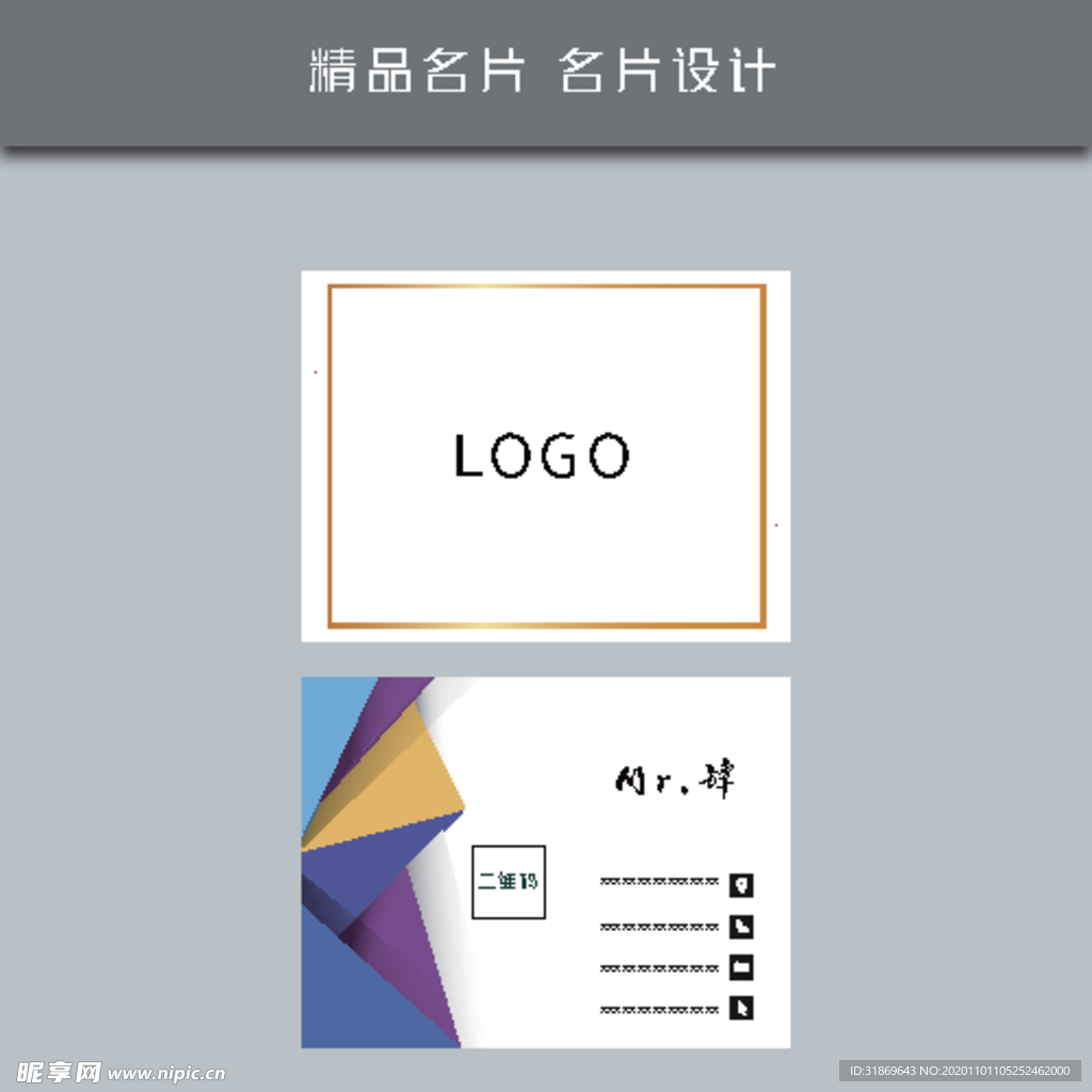 名片模板 名片设计