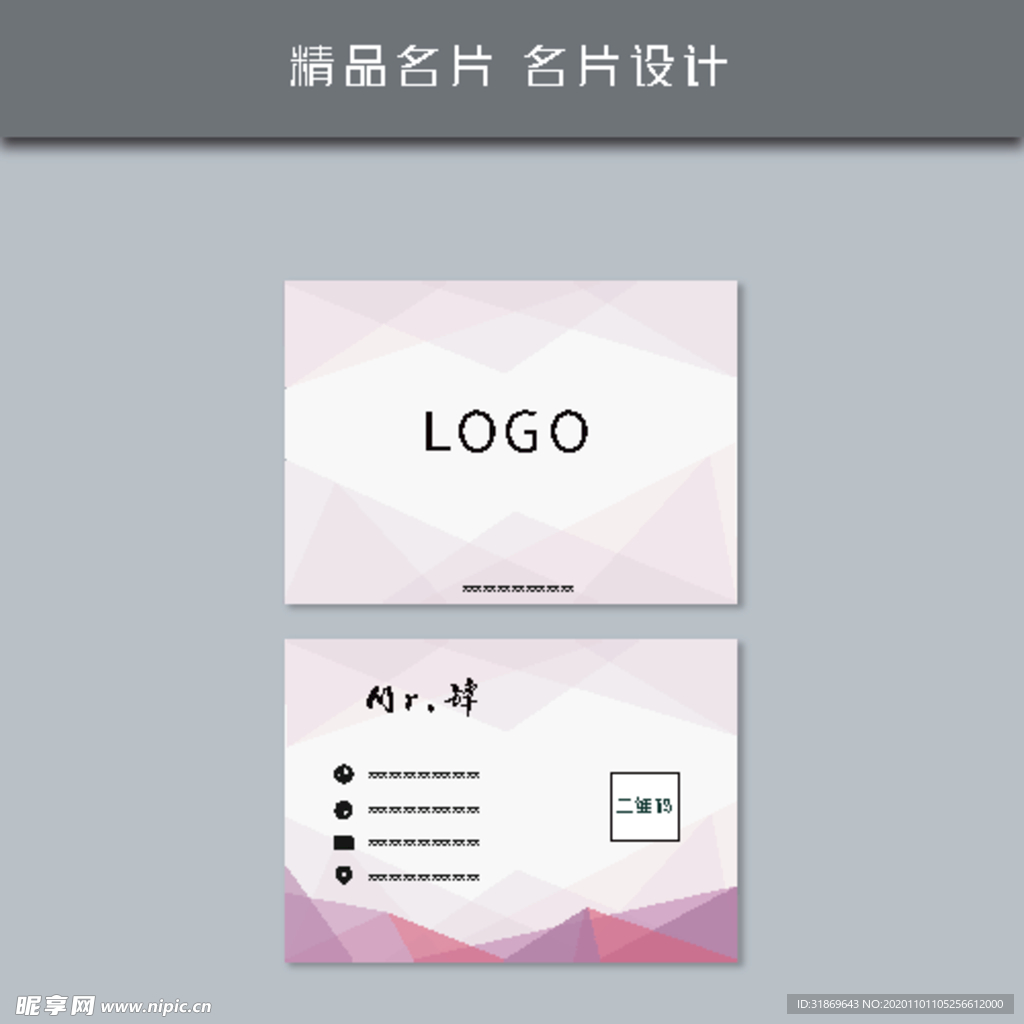 名片模板 名片设计