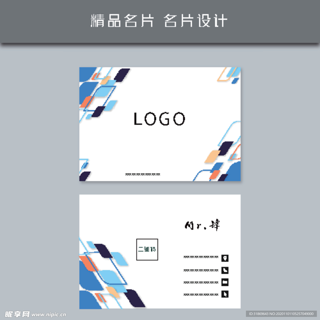 名片模板 名片设计