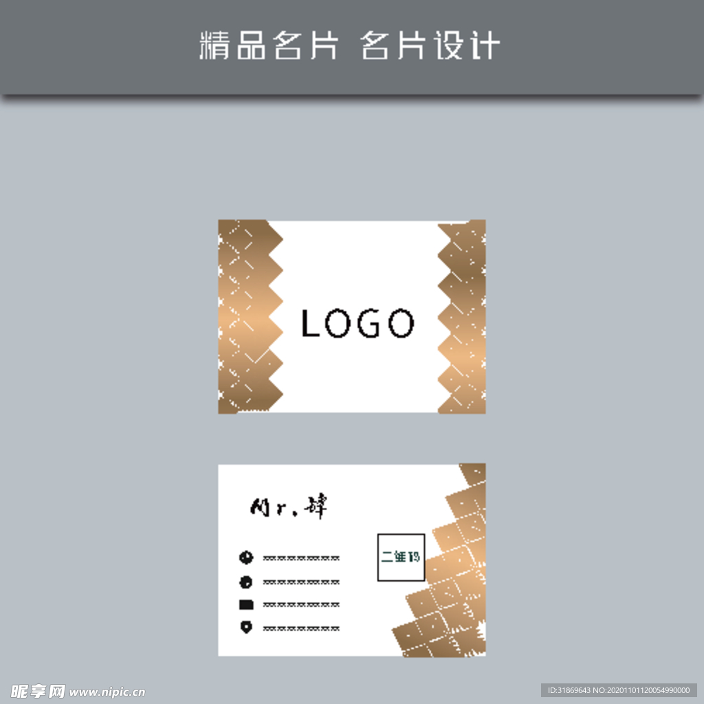 名片模板 名片设计