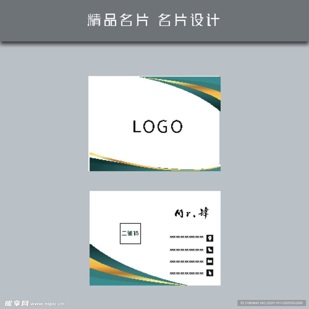 名片模板 名片设计