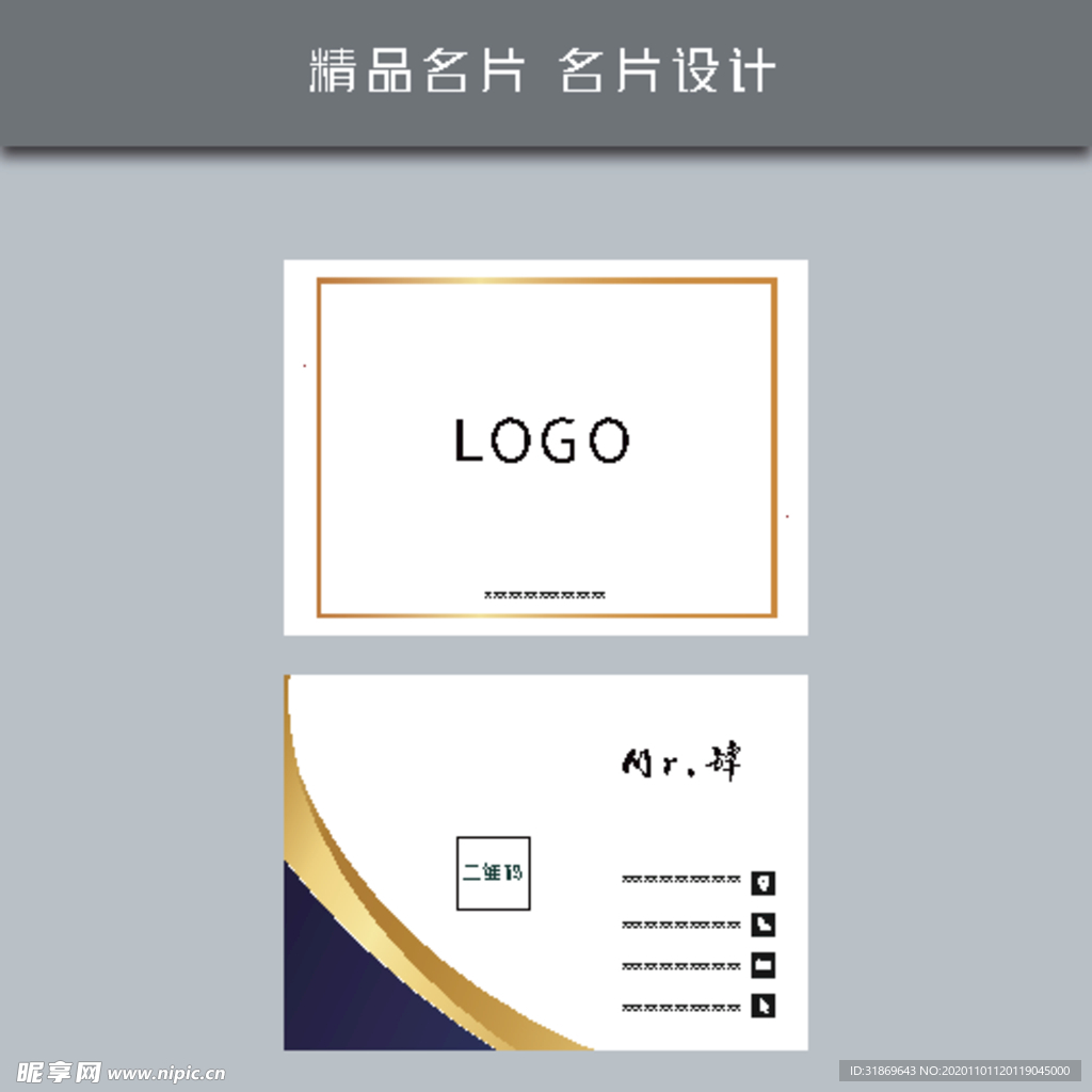 名片模板 名片设计