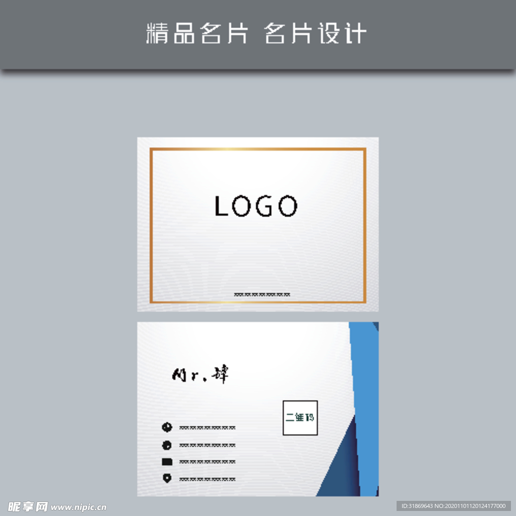 名片模板 名片设计