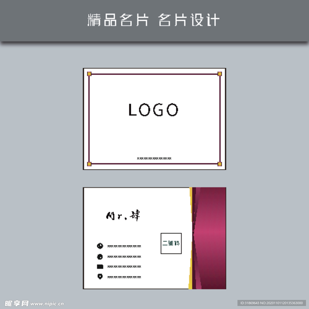 名片模板 名片设计