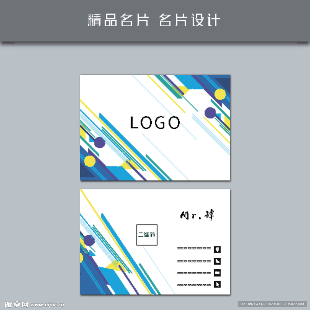 名片模板 名片设计