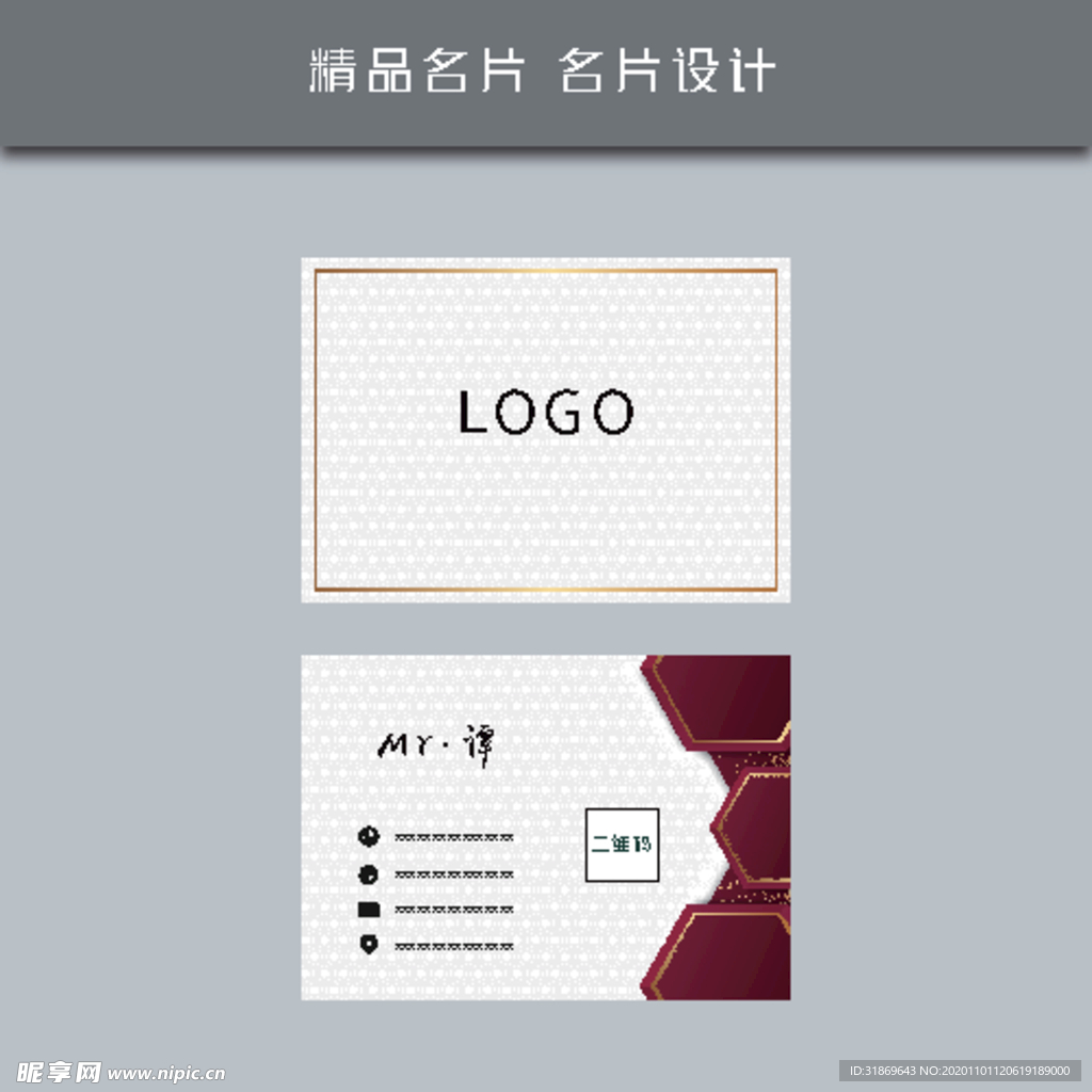 名片模板 名片设计