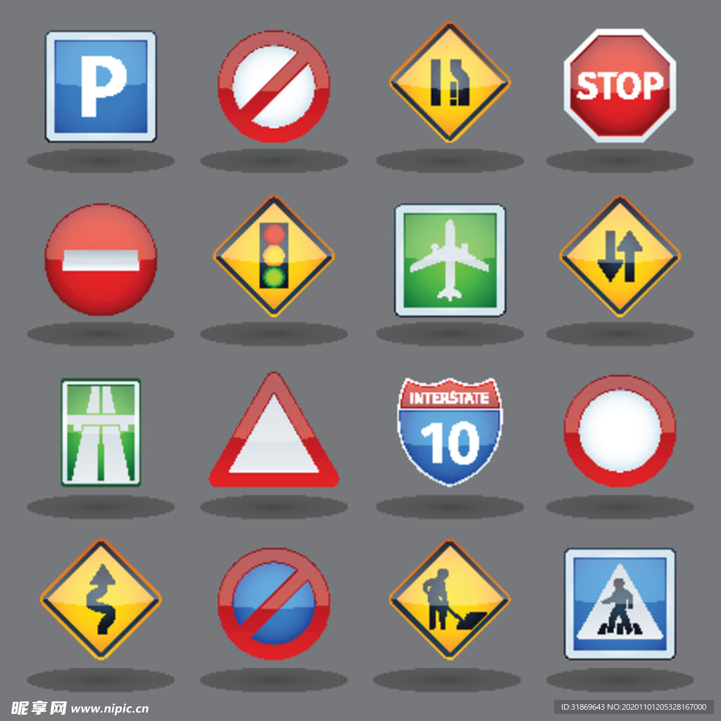 禁止标识 安全标识 公共标识