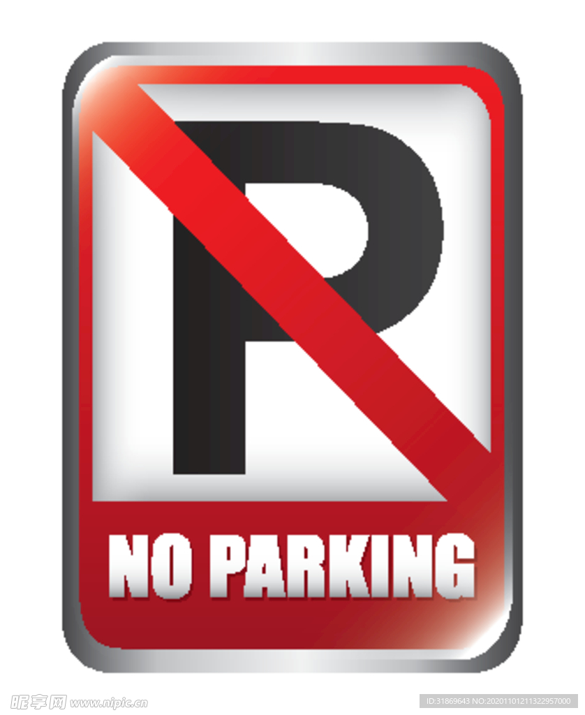 禁止标识 安全标识 公共标识