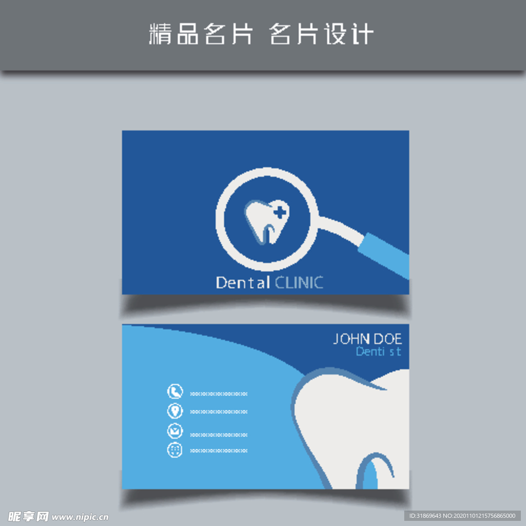 名片模板 名片设计