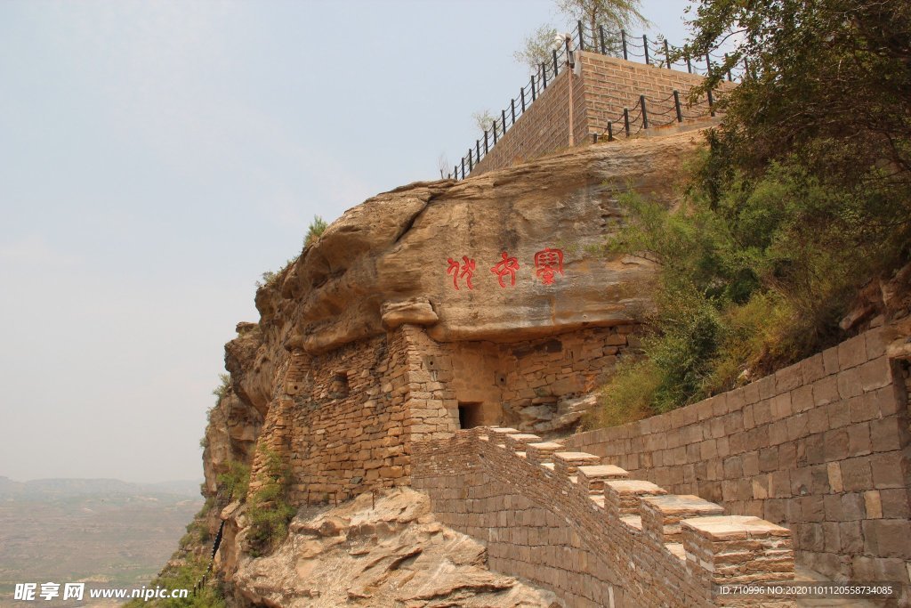 乾坤湾黄河畔的悬崖峭壁黄河栈道