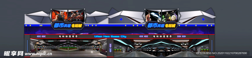 都市英雄 电玩城 动漫城 门头