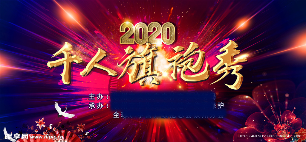 古典旗袍演出背景图