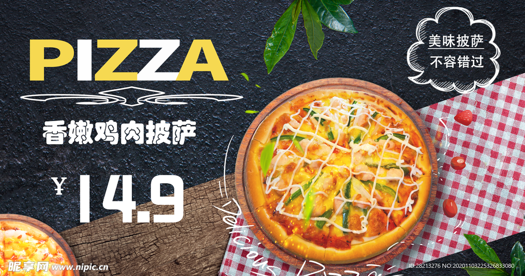 55寸电视披萨海报